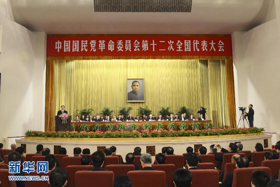 革命委员会第十二次全国代表大会在京开幕张德江代表中共中央致贺词