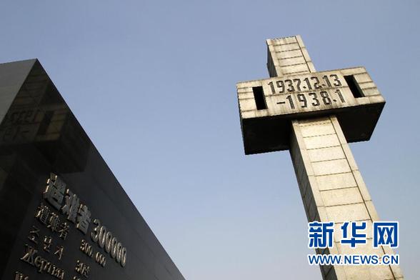 #(社会)(1)南京多形式纪念南京大屠杀30万同胞遇难75周年