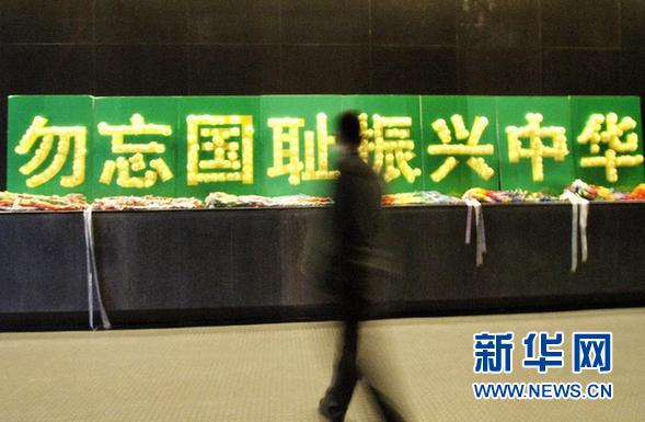 #（社会）（5）走进纪念馆 悼念南京大屠杀遇难同胞