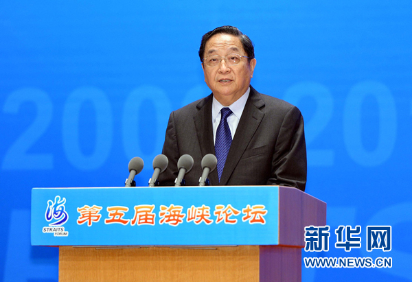 中共中央政治局常委,全国政协主席俞正声出席并致辞.