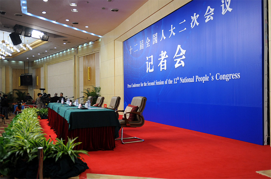 外长记者会现场