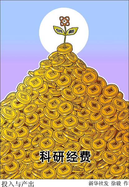 漫画:投入与产出.