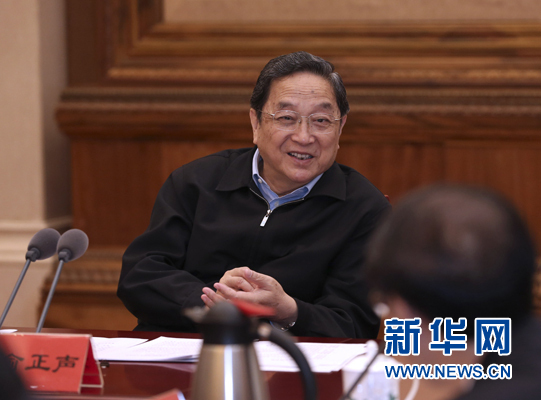 中共中央政治局常委,全国政协主席俞正声主持会议并讲话.