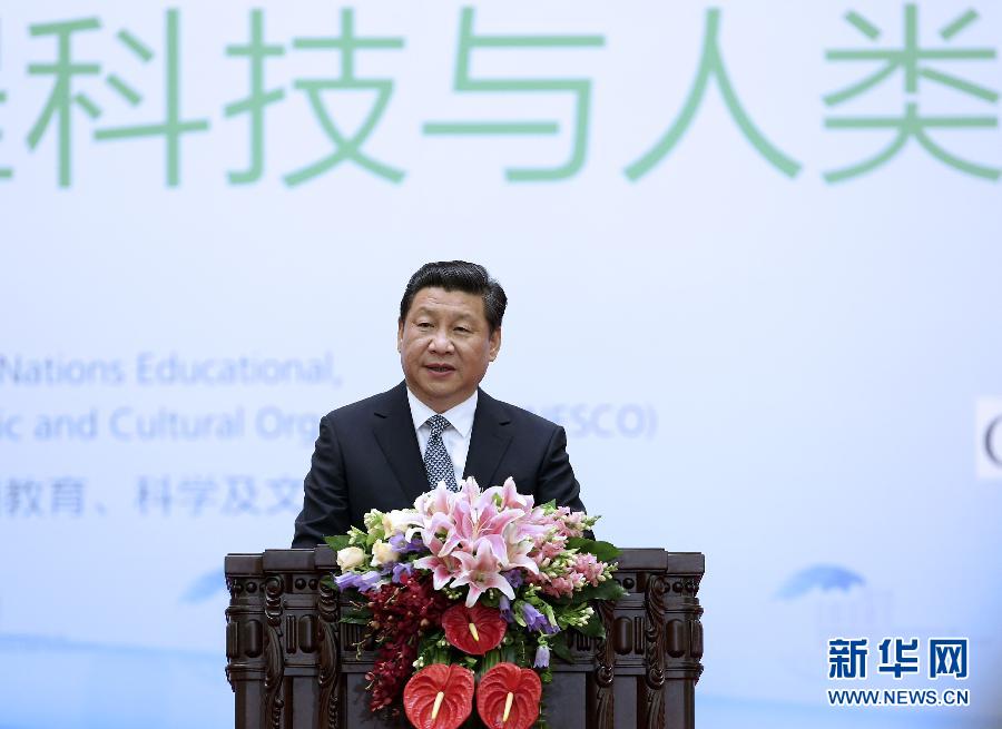 6月3日，国家主席习近平在北京人民大会堂出席2014年国际工程科技大会并发表题为《让工程科技造福人类、创造未来》的主旨演讲。新华社记者 庞兴雷 摄 