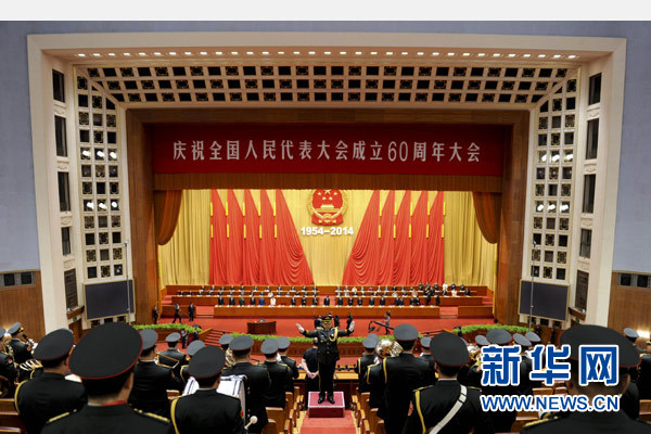 9月5日，庆祝全国人民代表大会成立60周年大会在北京人民大会堂举行。 新华社记者 张铎 摄