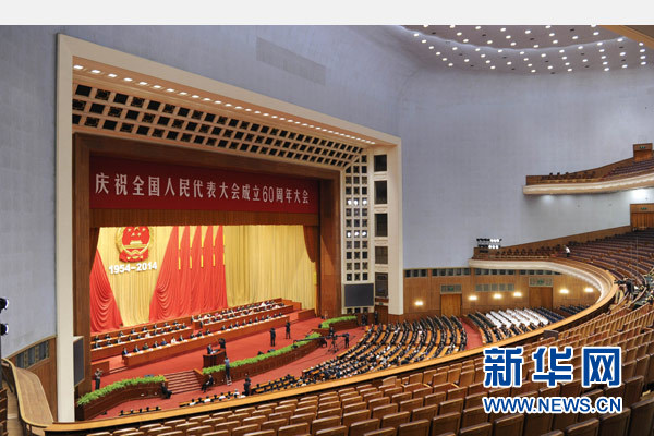 9月5日，庆祝全国人民代表大会成立60周年大会在北京人民大会堂举行。 新华社记者 张铎 摄