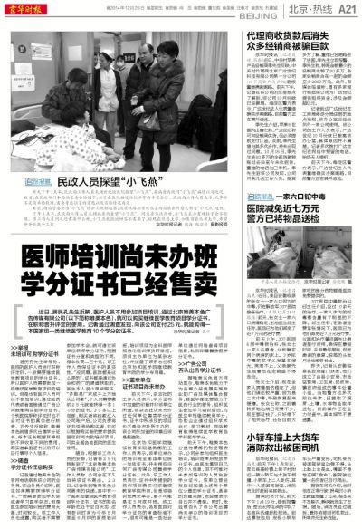 “丐童”小飞燕背后的救助尴尬