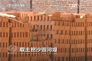 曝河南两县取土毁河堤 居民举报后仍未停止(图)