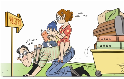 负重前行 赵春青