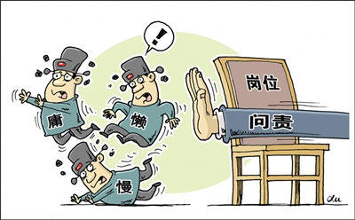 中共政治规矩打破官场灰色心态