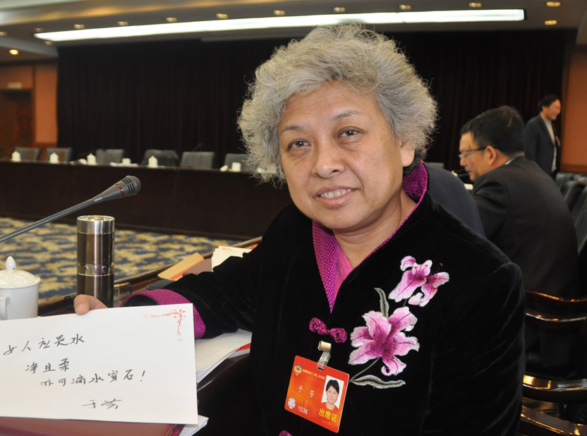 全国政协委员于芳.资料图