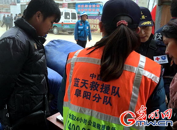 安徽阜阳发生4.3级地震 蓝天救援队震后1小时赶到灾区