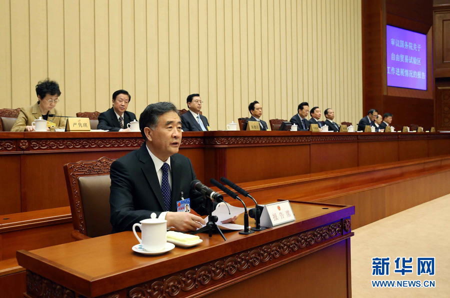 十二届全国人大常委会第十四次会议举行第二次全体会议