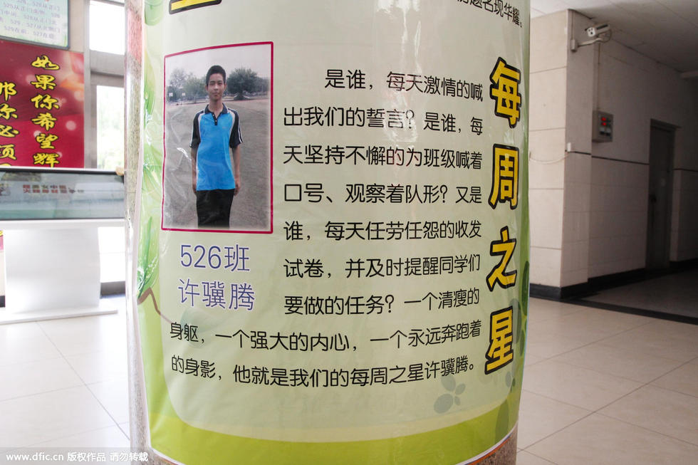 高三评出每周之星.