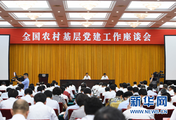 6月5日至6日，全国农村基层党建工作座谈会在杭州召开，中共中央政治局常委、中央书记处书记刘云山出席会议并讲话。 新华社记者 饶爱民 摄