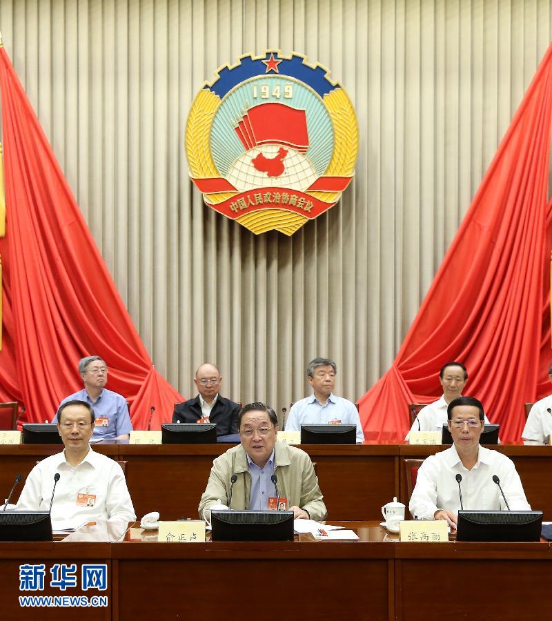 全国政协十二届常委会第十一次会议开幕 俞正声主持 张高丽作报告