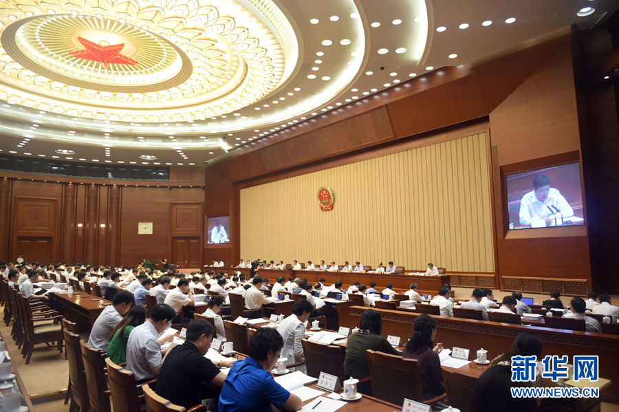 十二届全国人大常委会第十五次会议举行第二次全体会议