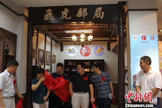 重庆成立飞虎邮局缅怀美国飞虎队援华壮举（图）