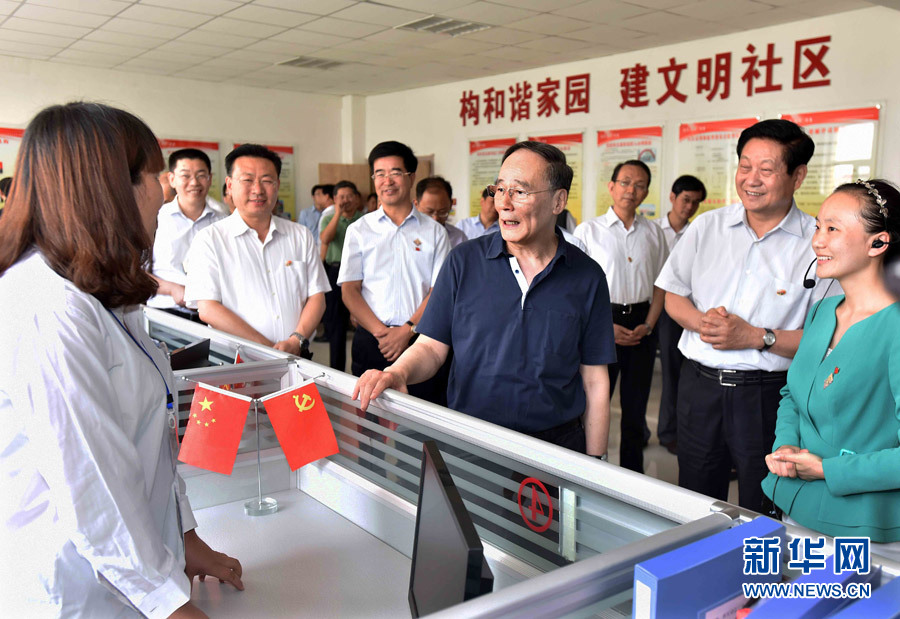 7月8日至10日,中共中央政治局常委、中央纪委书记王岐山在陕西调研,并主持召开部分省区党委书记、纪委书记座谈会。这是8日,王岐山在榆林市榆阳区金阳社区居民委员会办事大厅与工作人员亲切交谈。新华社记者 李涛 摄 7月8日至10日,中共中央政治局常委、中央纪委书记王岐山在陕西调研,并主持召开部分省区党委书记、纪委书记座谈会。这是8日,王岐山在榆林市榆阳区金阳社区居民委员会办事大厅与工作人员亲切交谈。新华社记者 李涛 摄