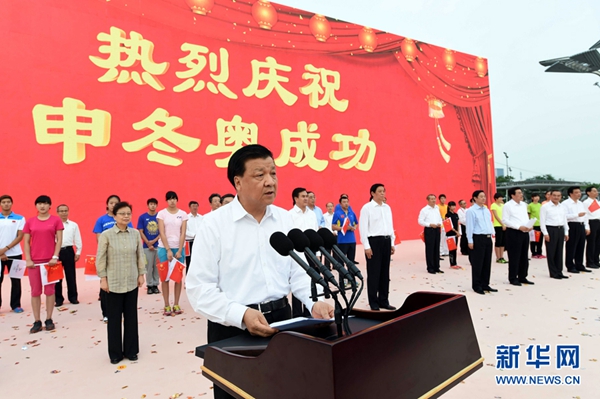 　　7月31日，中共中央政治局常委、中央书记处书记刘云山来到北京奥林匹克公园，出席北京市、张家口市成功申办2022年冬奥会群众庆祝活动并发表讲话。 新华社记者 饶爱民 摄