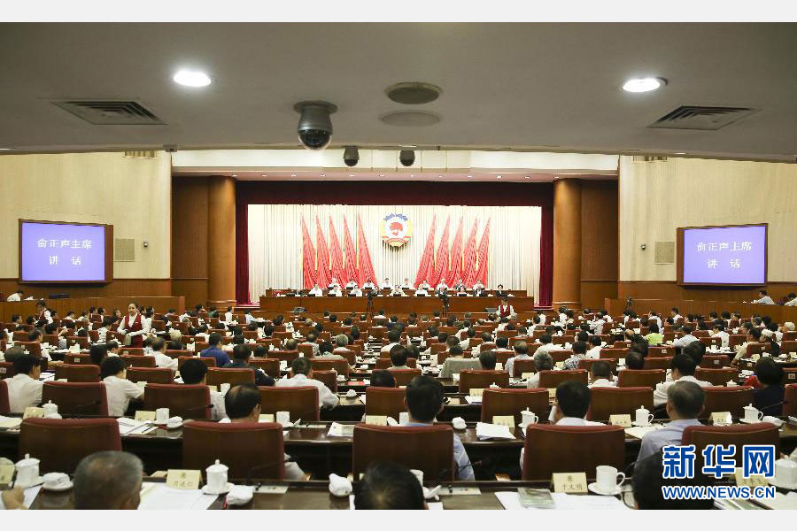 全国政协十二届常委会第十二次会议闭幕 俞正声主持并讲话