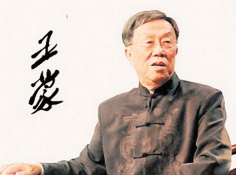 对话王蒙:永远感恩新疆 难忘"这边风景"