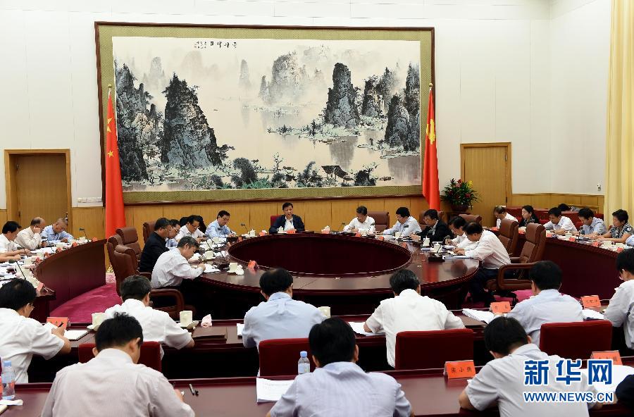 9月21日，中共中央政治局常委、中央书记处书记刘云山出席部分地方单位深化&ldquo;三严三实&rdquo;专题教育工作座谈会。 新华社记者 饶爱民 摄 