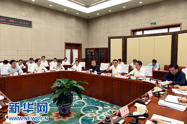 9月22日，中共中央政治局常委、国务院总理李克强主持会议，听取国务院天津港&ldquo;8&middot;12&rdquo;瑞海公司危险品仓库特别重大火灾爆炸事故调查组工作进展情况汇报。新华社记者饶爱民摄