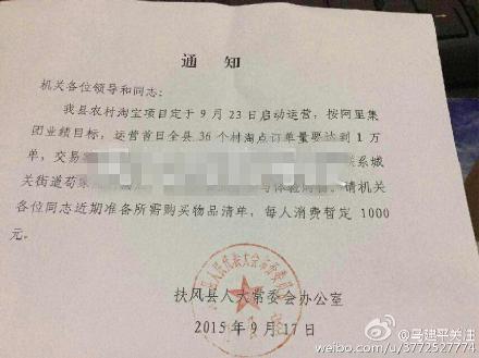 微博上晒出的通知图片。 