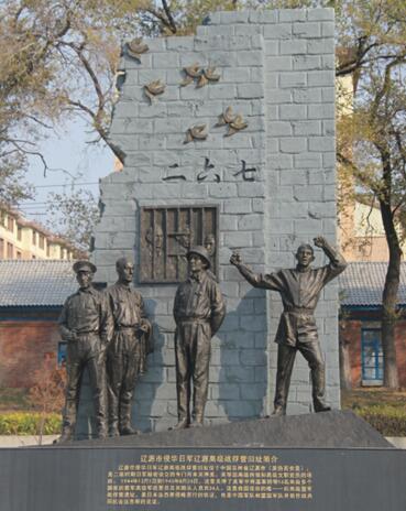 辽源侵华日军高级战俘营旧址主题雕塑群。(王先进 摄)