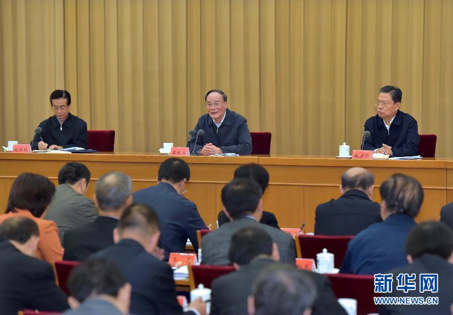 10月23日，中共中央政治局常委、中央纪委书记、中央巡视工作领导小组组长王岐山在北京出席中央巡视工作动员部署会议并讲话。 新华社记者李涛  摄 