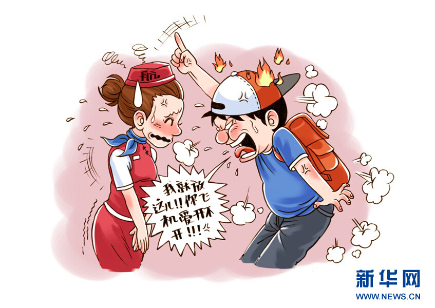 漫画不文明行为图集