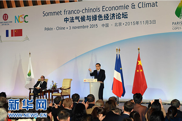 11月3日，国务院总理李克强在北京钓鱼台国宾馆与法国总统奥朗德共同出席中法气候与绿色经济论坛并分别致辞。 新华社记者 饶爱民摄
