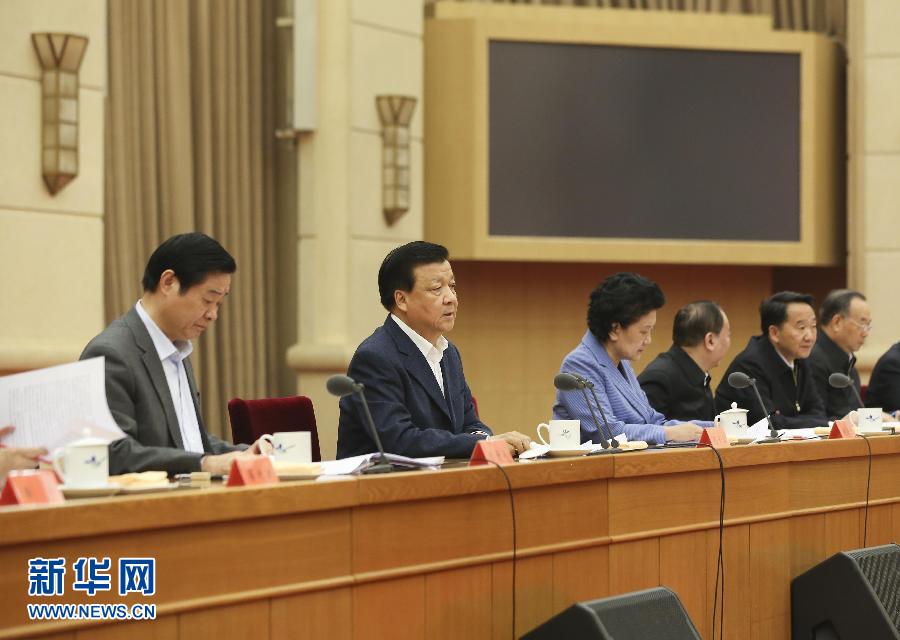 中共中央政治局常委,中央书记处书记刘云山出席会议并讲话.