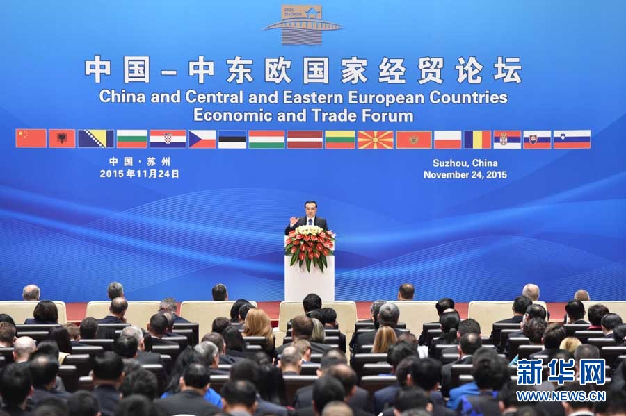 11月24日,国务院总理李克强在苏州太湖国际会议中心与中东欧16国领导人共同出席中国-中东欧国家第五届经贸论坛开幕式并致辞。新华社记者 高洁 摄 11月24日,国务院总理李克强在苏州太湖国际会议中心与中东欧16国领导人共同出席中国-中东欧国家第五届经贸论坛开幕式并致辞。新华社记者 高洁 摄