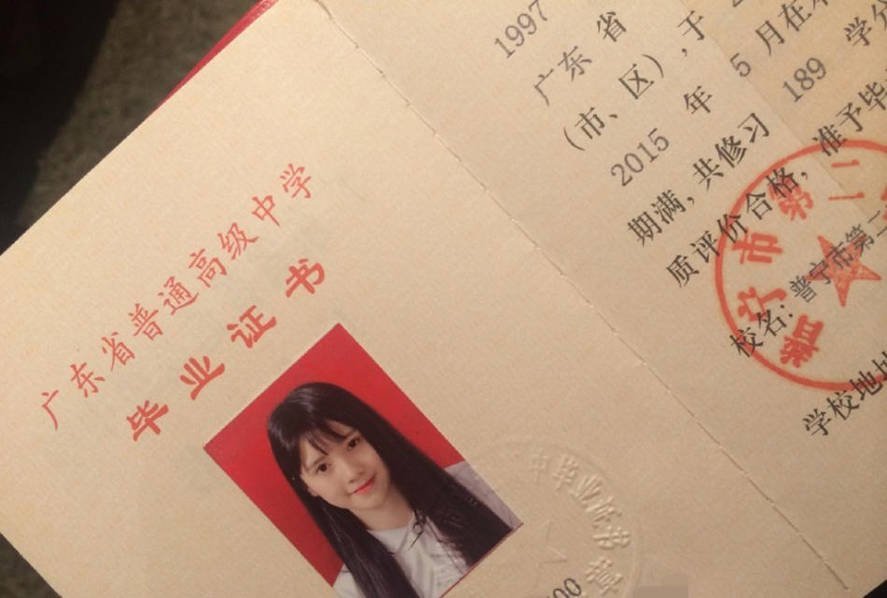1997年的身份证照片图片