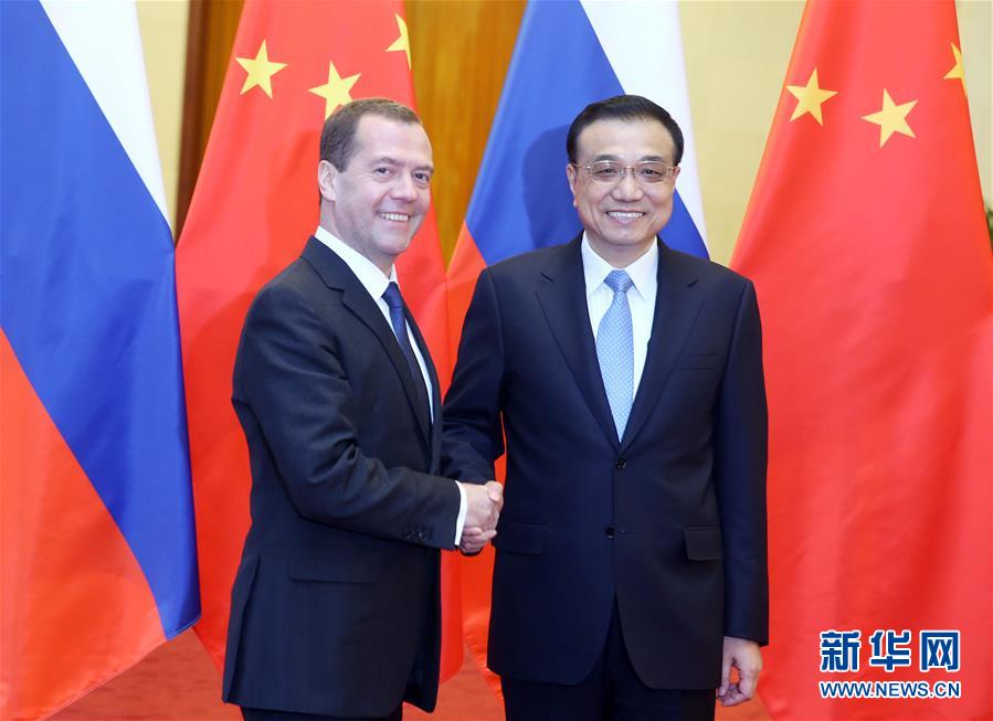 12月17日,国务院总理李克强在北京人民大会堂同俄罗斯总理梅德韦杰夫共同主持中俄总理第二十次定期会晤。 新华社记者姚大伟摄 12月17日,国务院总理李克强在北京人民大会堂同俄罗斯总理梅德韦杰夫共同主持中俄总理第二十次定期会晤。 新华社记者姚大伟摄