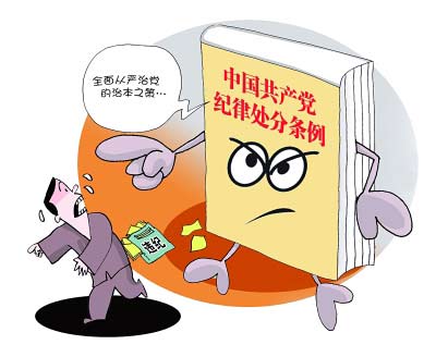 2015年,以习近平同志为总书记的党中央,坚定不移推进全面从严治党