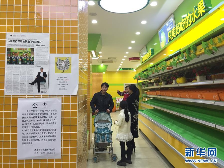 (社会调查·图文互动)(3)充1000送1000 预付卡“圈”巨额资金——“水果营行”狂扩张暴监管漏洞