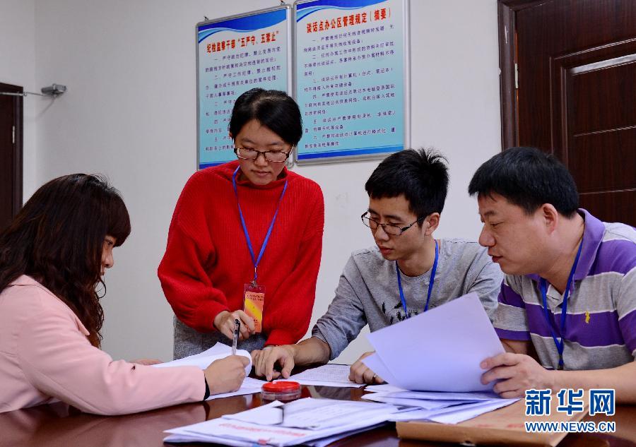 这是2015年11月26日，福建省福州市仓山区纪委党风政风室工作人员对一名被立案调查人员（左一）就&ldquo;违规发放过节费问题&rdquo;进行错误事实认定。新华社记者 张国俊 摄