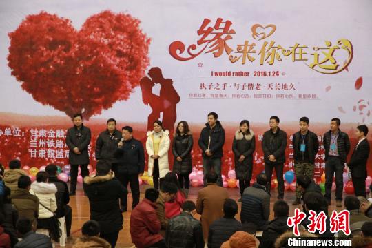 兰州300余名青年相亲冀领另一半回家过年