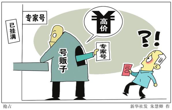 北京中医医院陈彤云医疗团队介绍黄牛票贩子号贩子联系电话的简单介绍