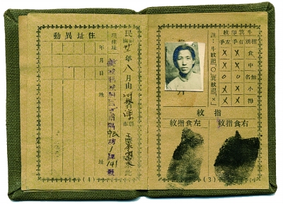 一个老呔的老身份证