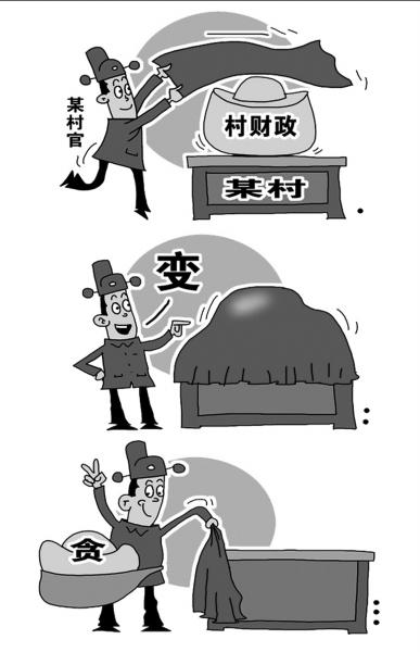 安徽村官涉案1.5亿受审 曾烧掉账本潜逃国外