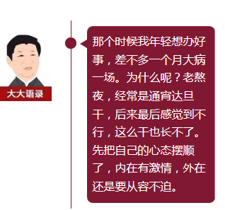 习大大捧红的网络热词，你知道几个