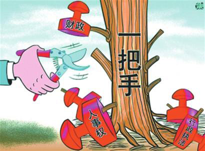 运用党内法规的&ldquo;制度笼子&rdquo;管好&ldquo;一把手&rdquo;权力