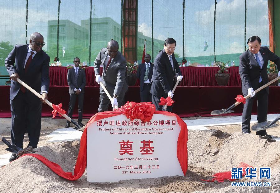 3月22日至23日，全国人大常委会委员长张德江对卢旺达进行正式友好访问。这是3月23日，张德江与卢旺达总理穆雷凯齐在卢旺达首都基加利共同出席援卢政府综合办公楼项目奠基仪式。新华社记者 丁林 摄 