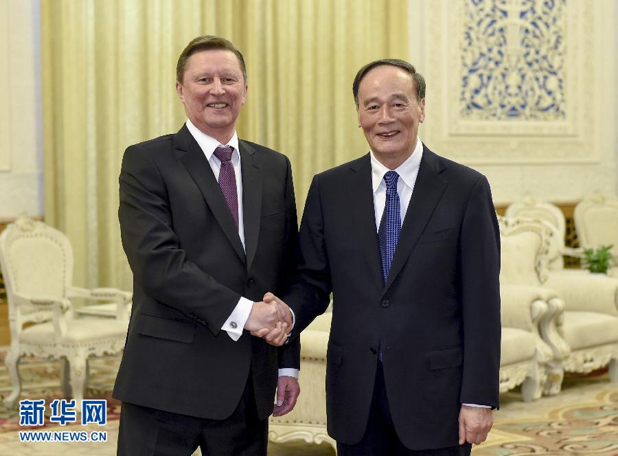 3月25日,中共中央政治局常委、中央纪委书记王岐山在北京人民大会堂会见俄罗斯总统办公厅主任伊万诺夫。 新华社记者谢环驰摄 3月25日,中共中央政治局常委、中央纪委书记王岐山在北京人民大会堂会见俄罗斯总统办公厅主任伊万诺夫。 新华社记者谢环驰摄