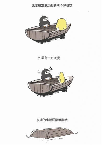 揭秘“友谊的小船”漫画原作者:宅男大学退学