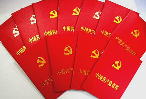 党章党规,是中国共产党成立以来就确定和遵循的基本组织原则,也是适应